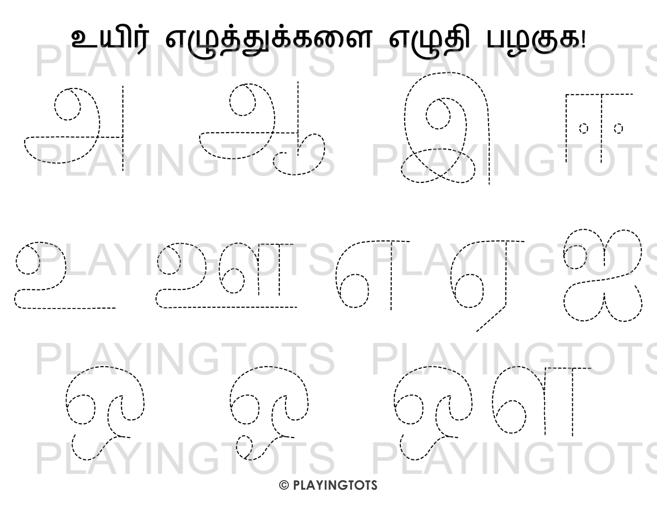 7 Tamil Work Sheet Ideas To Save Today Worksheets For Kids 1st Grade Worksheets Kids Worksheets Preschool And More 7 Tamil Work Sheet Ideas To Save Today Worksheets For Kids 1st Grade Worksheets Kids Worksheets Preschool And More