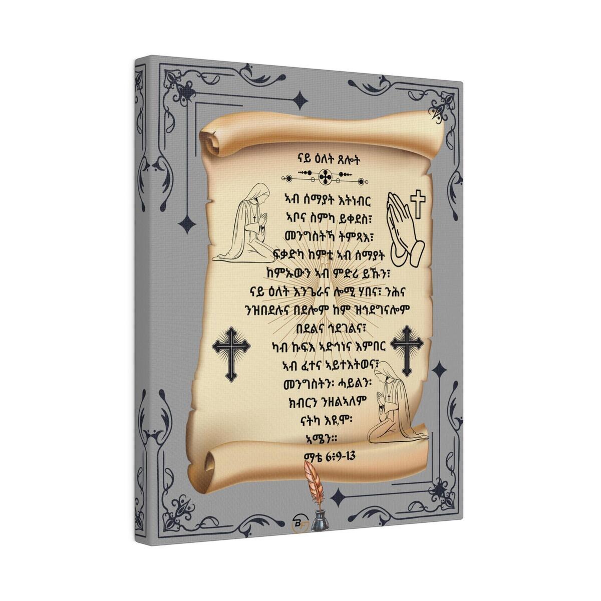 Abune Zebesemayat Tigrinya Prayer Matte Canvas Art Etsy