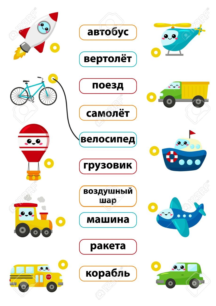 Learn Russian Words Match Words With The Correct Pictures For Preschool Kids Activity Worksheet Cute Cartoon Kawaii Transportation Royalty Free SVG Cliparts Vectors And Stock Illustration Image 131881692 Learn Russian Words Match Words With The Correct Pictures For Preschool Kids Activity Worksheet Cute Cartoon Kawaii Transportation Royalty Free SVG Cliparts Vectors And Stock Illustration Image 131881692
