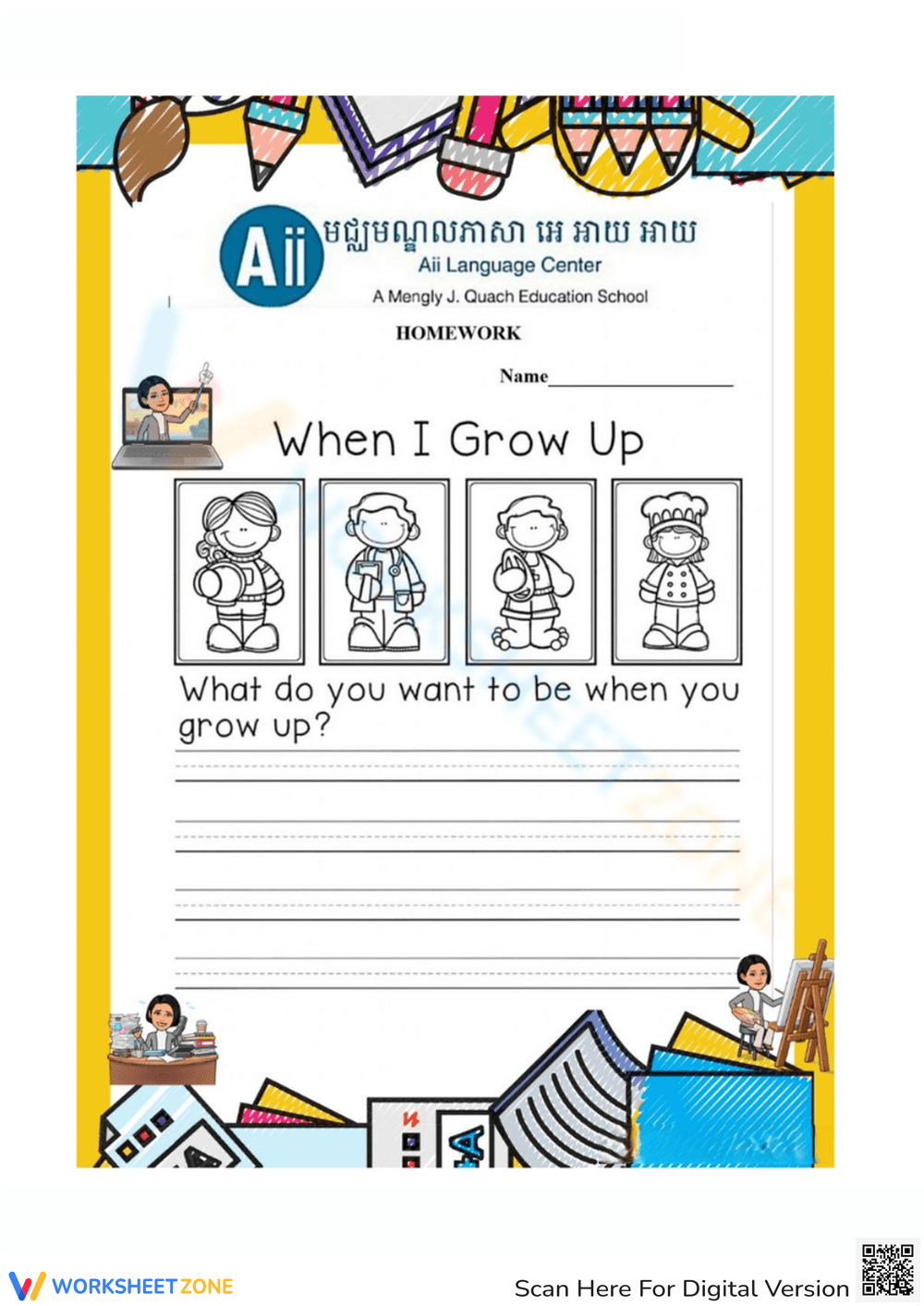 Printable When I Grow Up Worksheets Download Printable When I Grow Up Worksheets Download