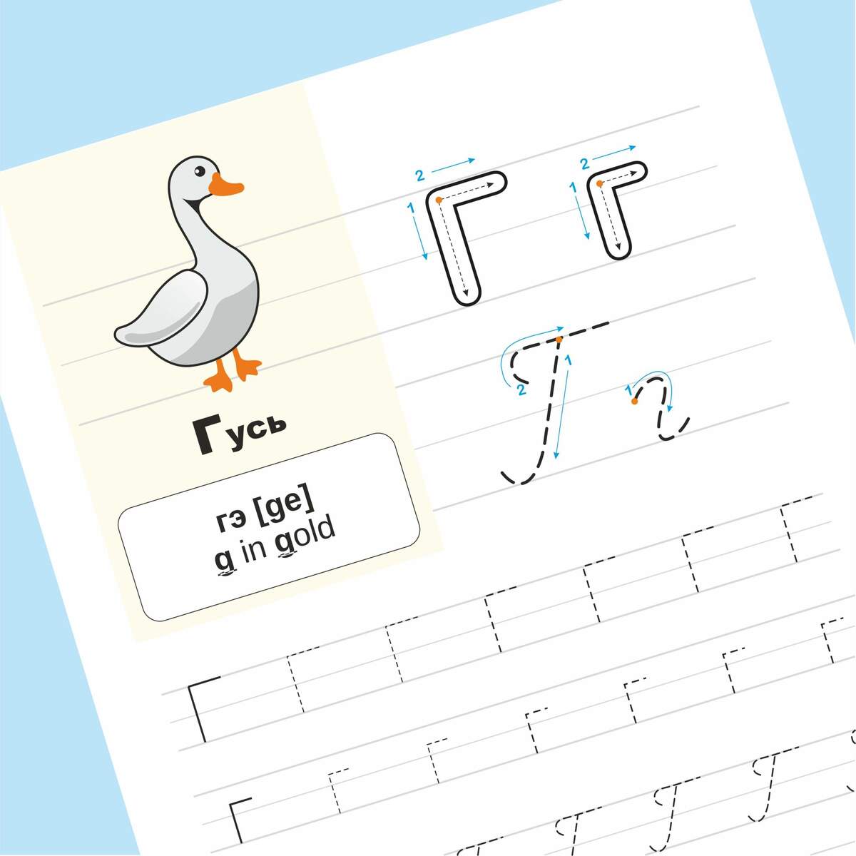 Russian Alphabet Writing Cyrillic Cursive Handwriting Practice Printable Worksheets Learn To Writ Made By Teachers Russian Alphabet Writing Cyrillic Cursive Handwriting Practice Printable Worksheets Learn To Writ Made By Teachers