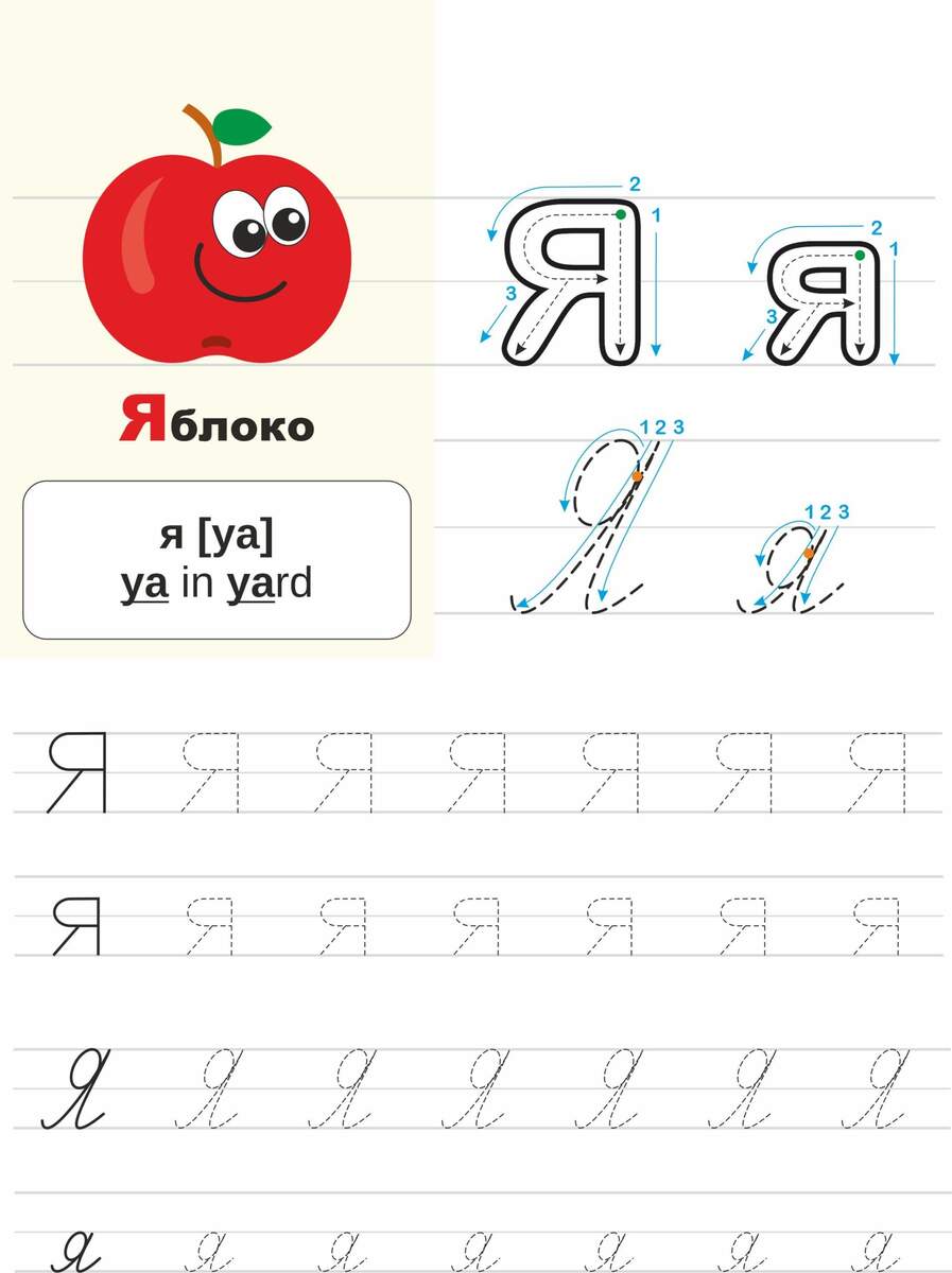 Russian Alphabet Writing Cyrillic Cursive Handwriting Practice Printable Worksheets Learn To Writ Made By Teachers Learn Russian Words Match Words With The Correct Pictures For Preschool Kids Activity Worksheet Cute Cartoon Kawaii Transportation Royalty Free SVG Cliparts Vectors And Stock Illustration Image 131881692